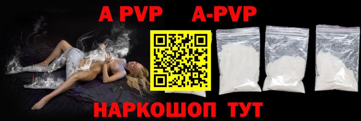 Бор  APVP СК КРИС  как найти наркотики  Alfa_PVP СК КРИС  A-PVP СК КРИС  Вход с VPN 