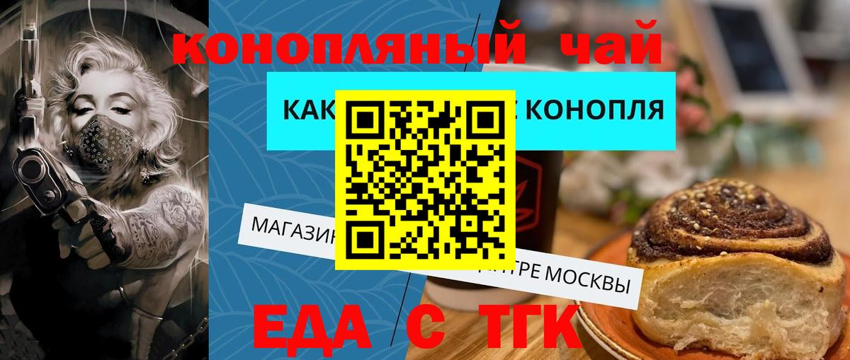 Canna-Cookies конопля  Вход с VPN  Бор 