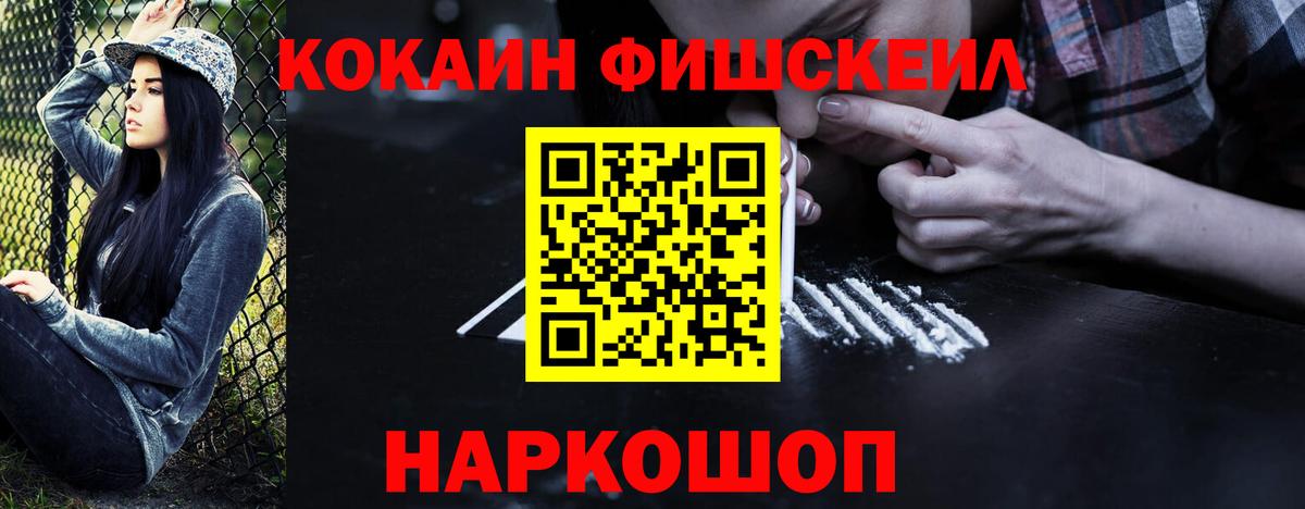 где купить наркотик  COCAIN 97%  Кокаин  Вход с VPN  Бор 
