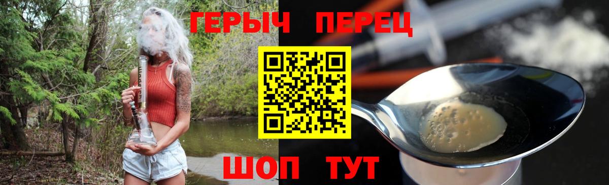 Героин Heroin  Вход с VPN  ГЕРОИН  Бор 