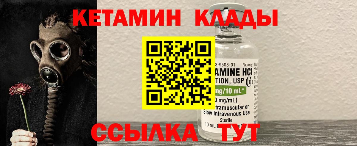 Кетамин VHQ Бор
