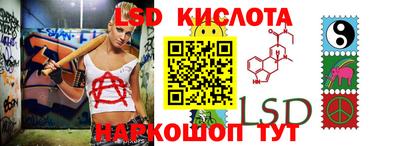 марки lsd Тверь
