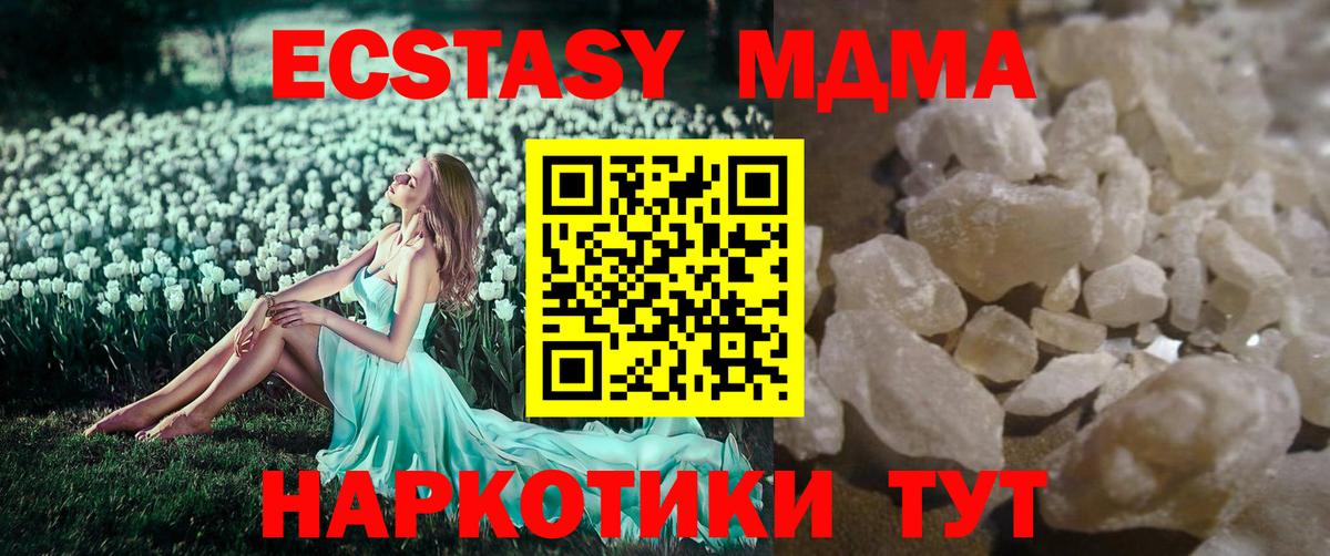 МДМА Molly Бор