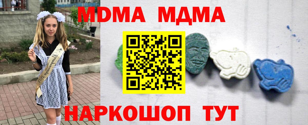 МДМА VHQ  MDMA молли  Вход с VPN  Бор 