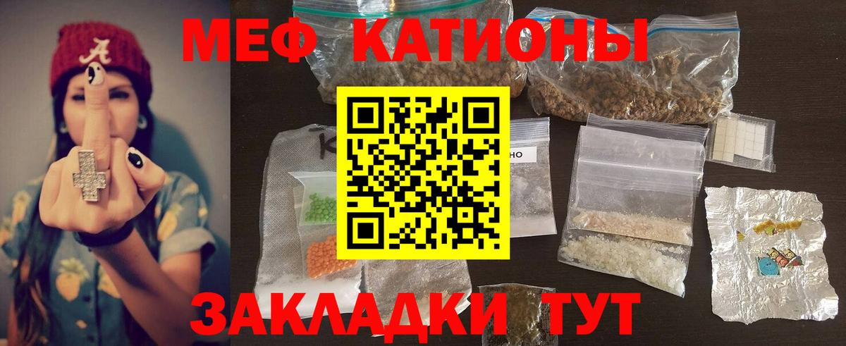 Меф 4 MMC  Мефедрон  Вход с VPN  Бор  Меф mephedrone 