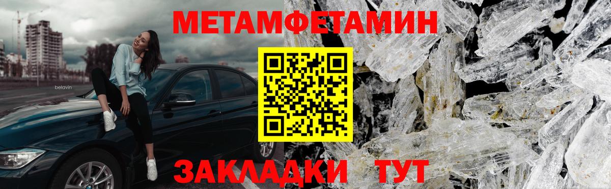 Бор  МЕТАМФЕТАМИН кристалл  МЕТАМФЕТАМИН кристалл  Вход с VPN 