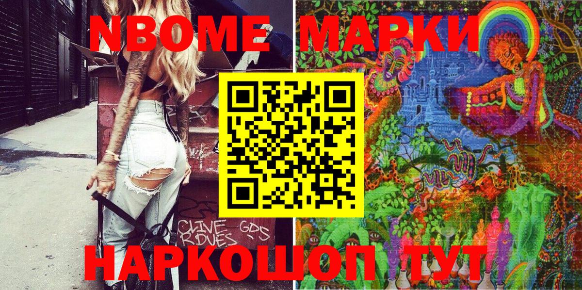 Наркотические марки 1500мкг Бор
