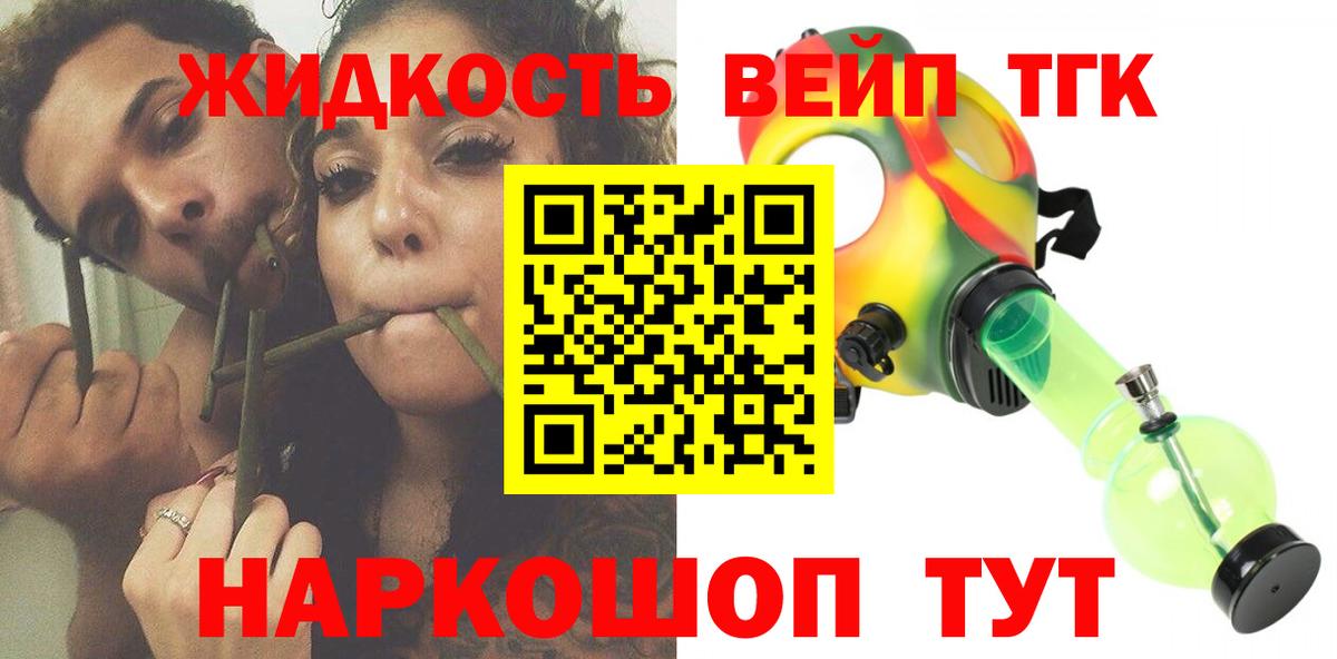 Дистиллят ТГК концентрат  Дистиллят ТГК вейп  Вход с VPN  Бор 