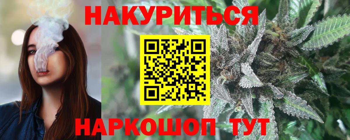 Конопля White Widow Бор